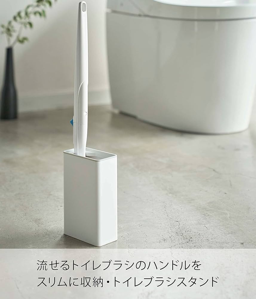 ブラシスタンド Amazon.co.jp: 山崎実業(Yamazaki) 流せるトイレブラシスタンド